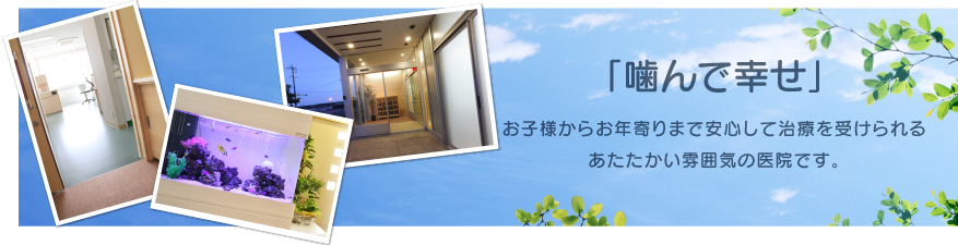 もくはら歯科医院 の写真