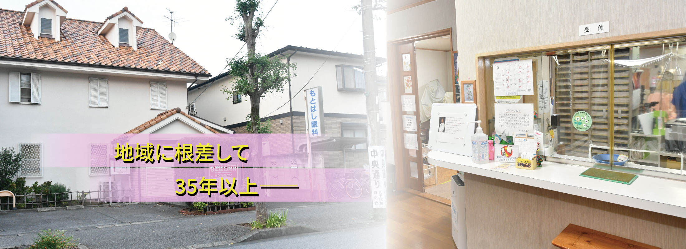 もとはし眼科 の写真