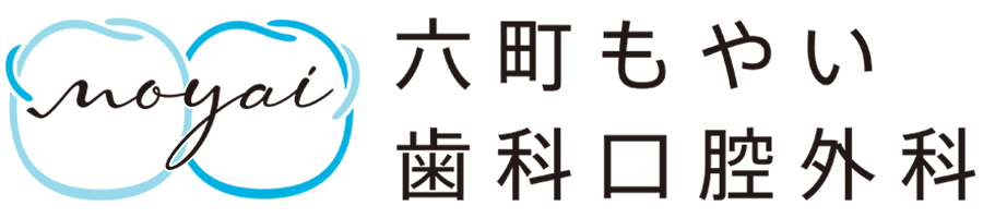 六町もやい歯科口腔外科