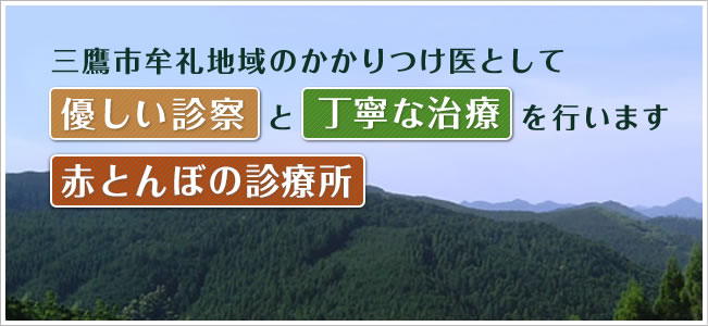牟礼高山診療所 の写真