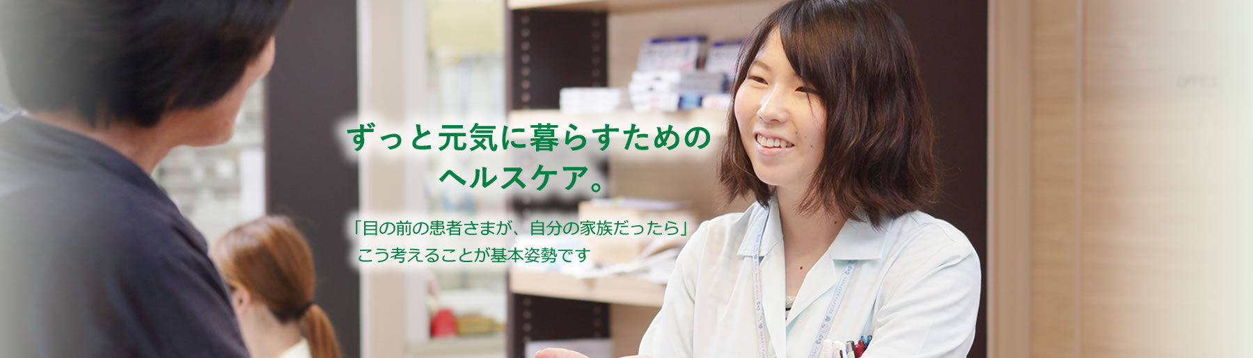 マスカット薬局本店 の写真