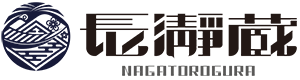 長瀞蔵