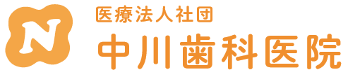 川西市で充実した保険診療が受けられる中川歯科医院