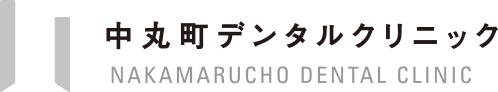 中丸町デンタルクリニック