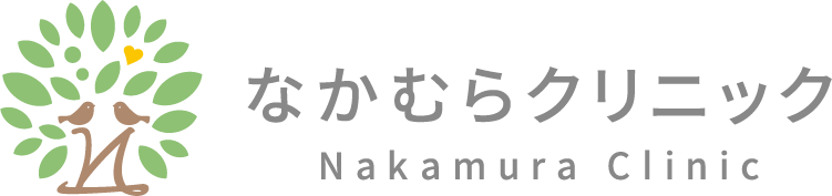 医療法人 治心会 なかむらクリニック