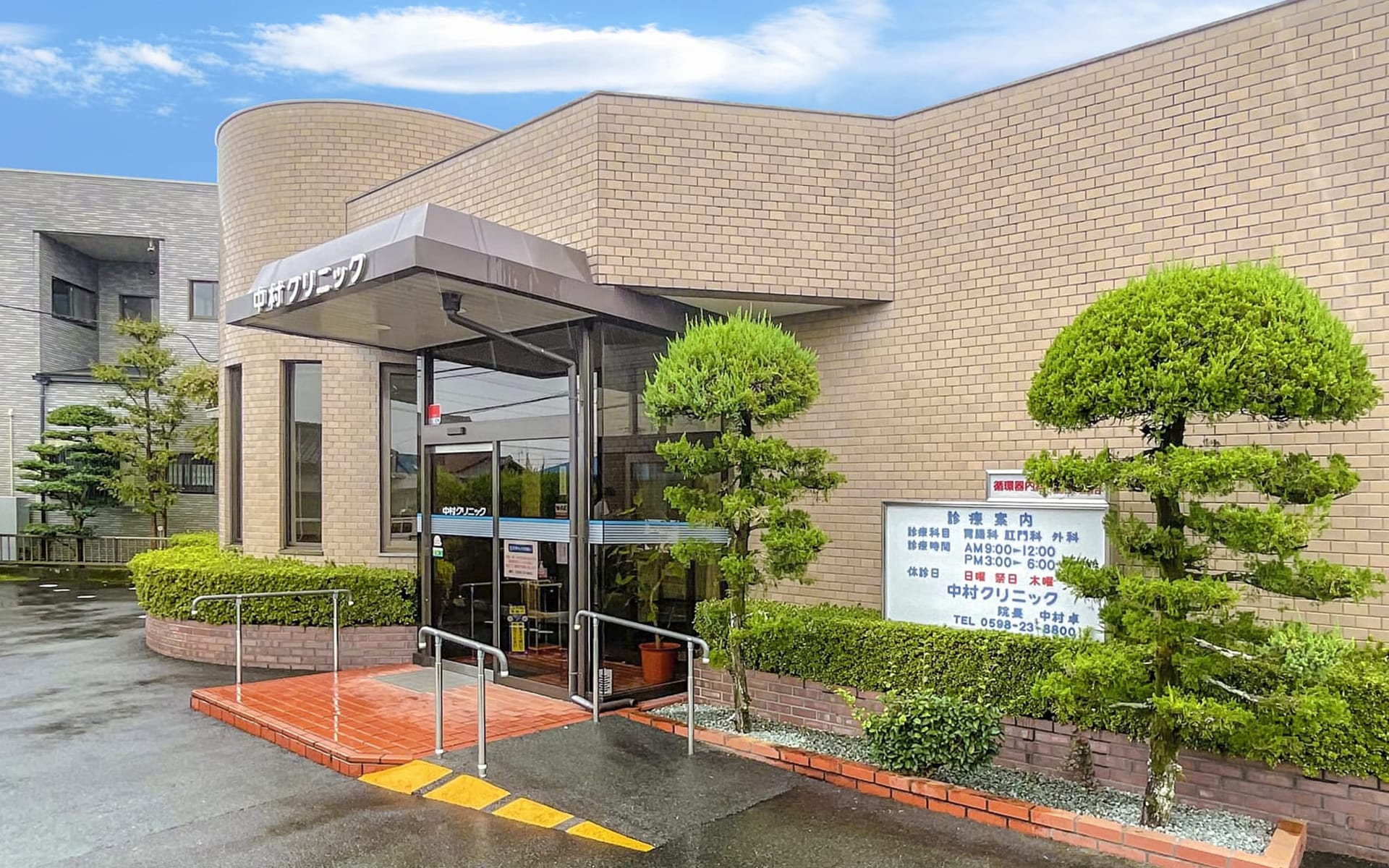 医療法人社団 中村クリニック の写真