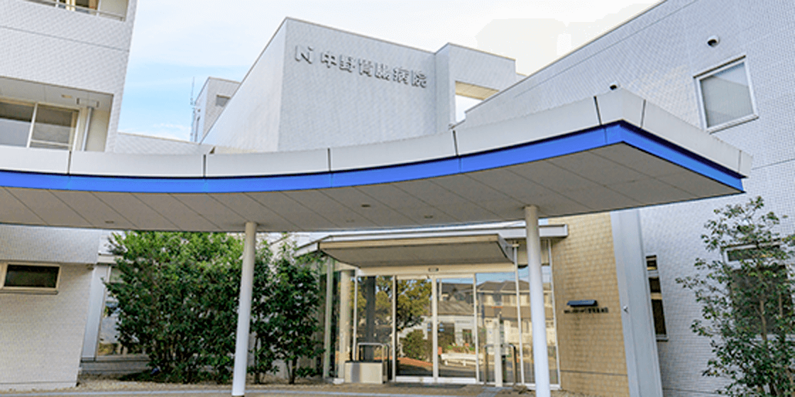 医療法人社団以心会 中野胃腸病院 の写真