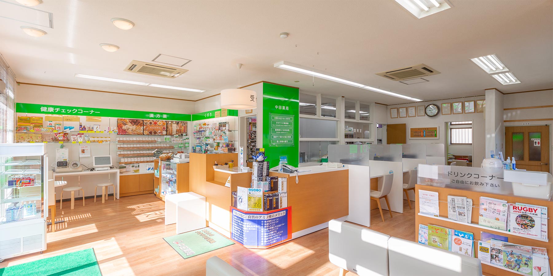 中田薬局松倉店 の写真