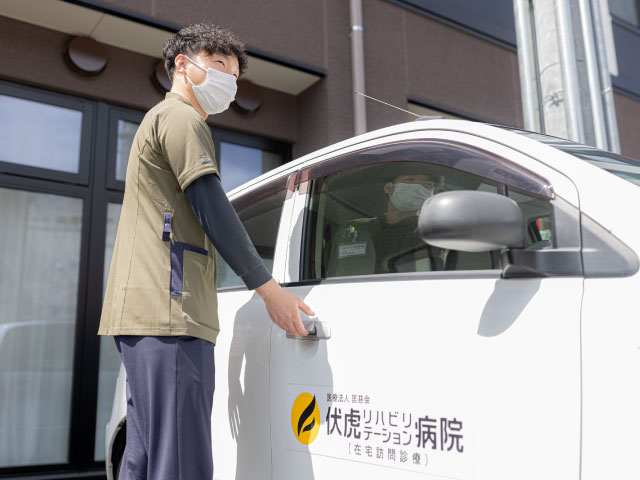 伏虎リハビリテーション病院の在宅訪問車両とスタッフ