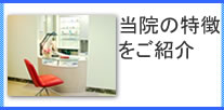 中澤歯科 の写真