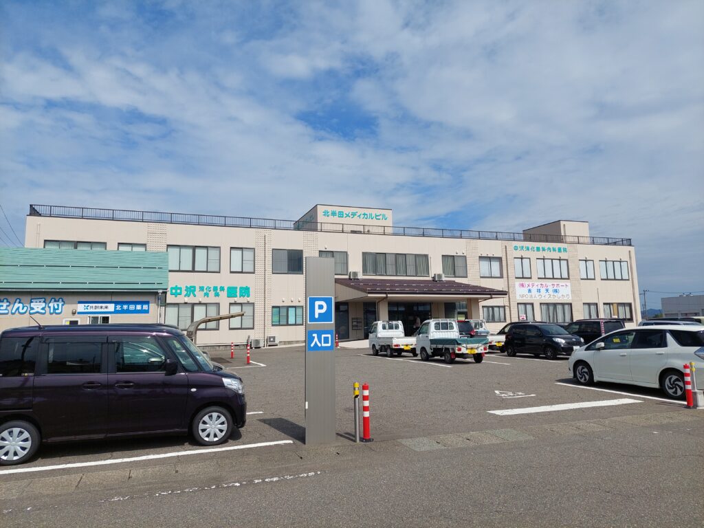 中沢消化器科・内科医院 の写真
