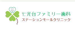 七光台ファミリー歯科
