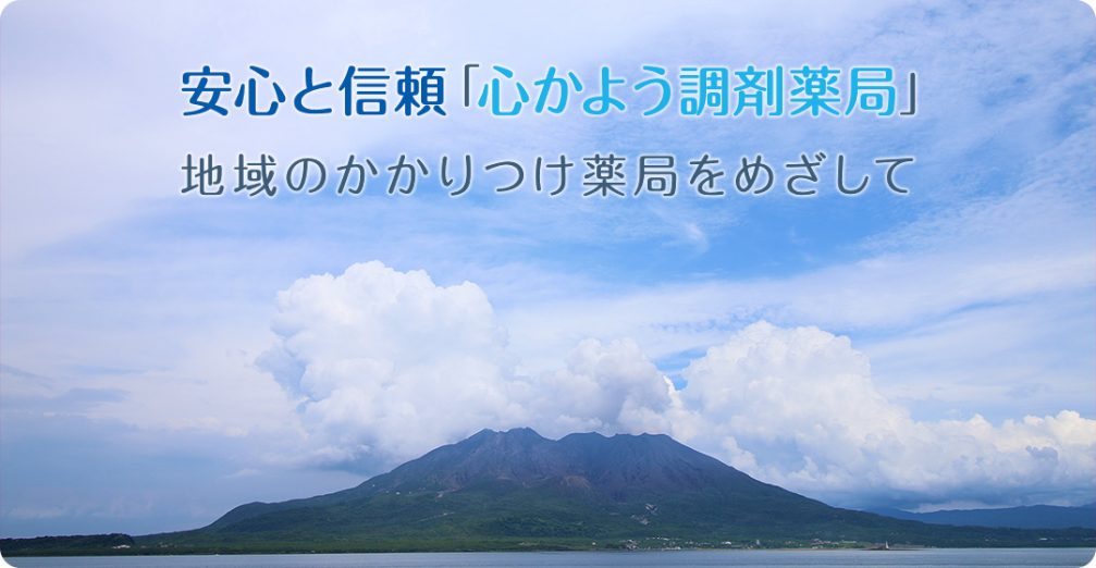 つばめ調剤薬局 の写真