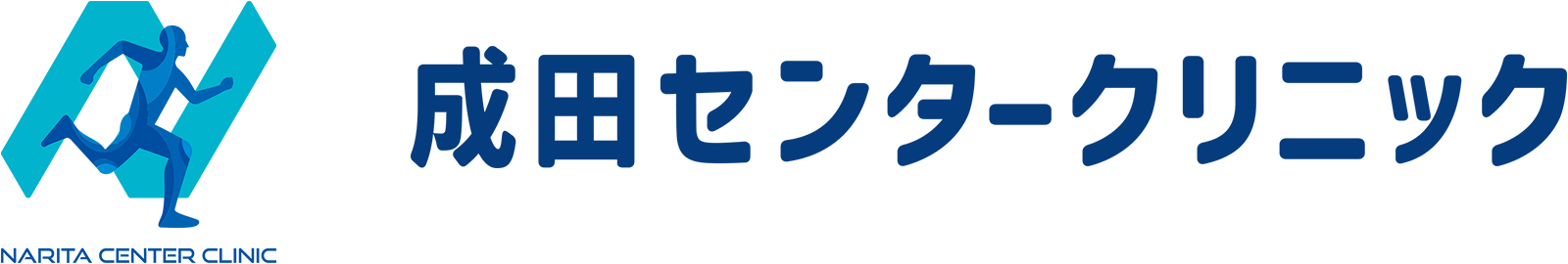 成田センタークリニック
