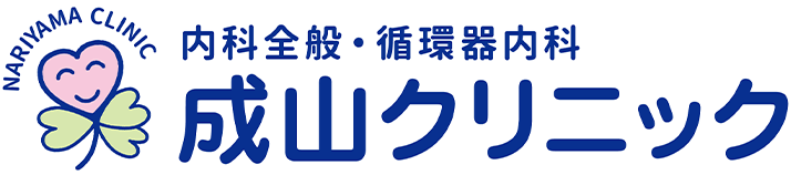 成山クリニック