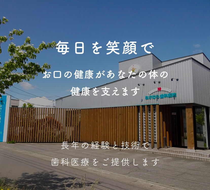 なかむら歯科医院 の写真