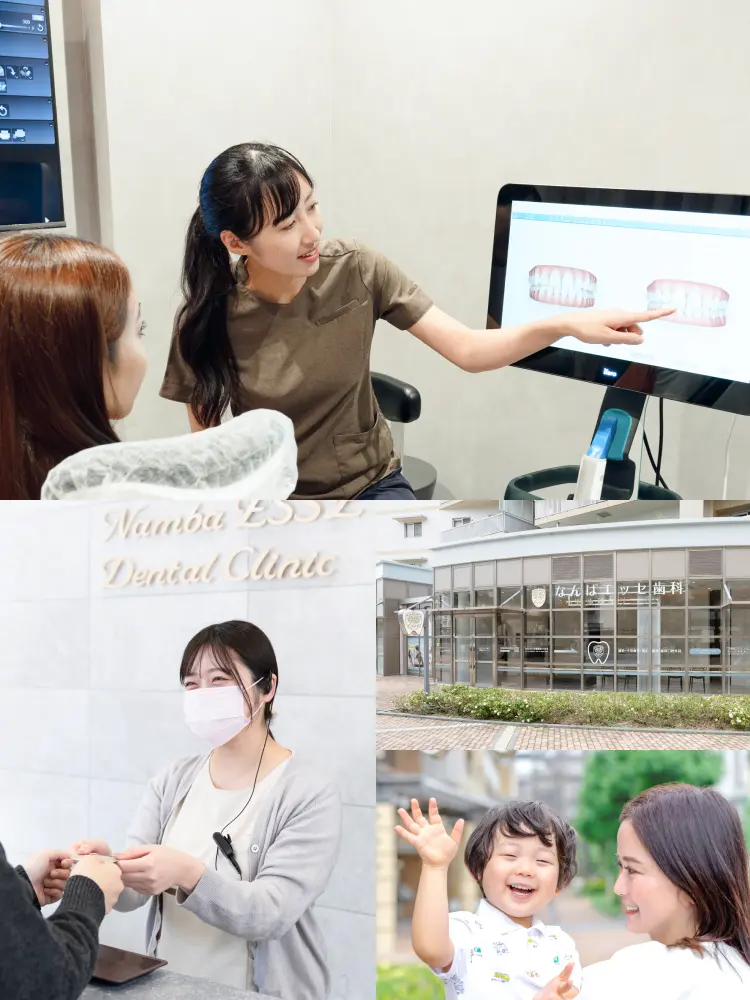 なんばエッセ歯科・小児歯科クリニック の写真