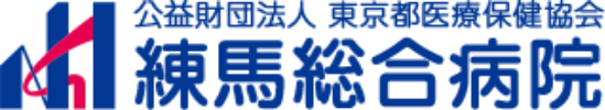 練馬総合病院