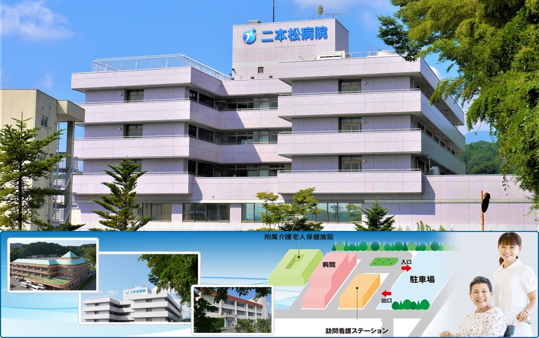 二本松病院 の写真