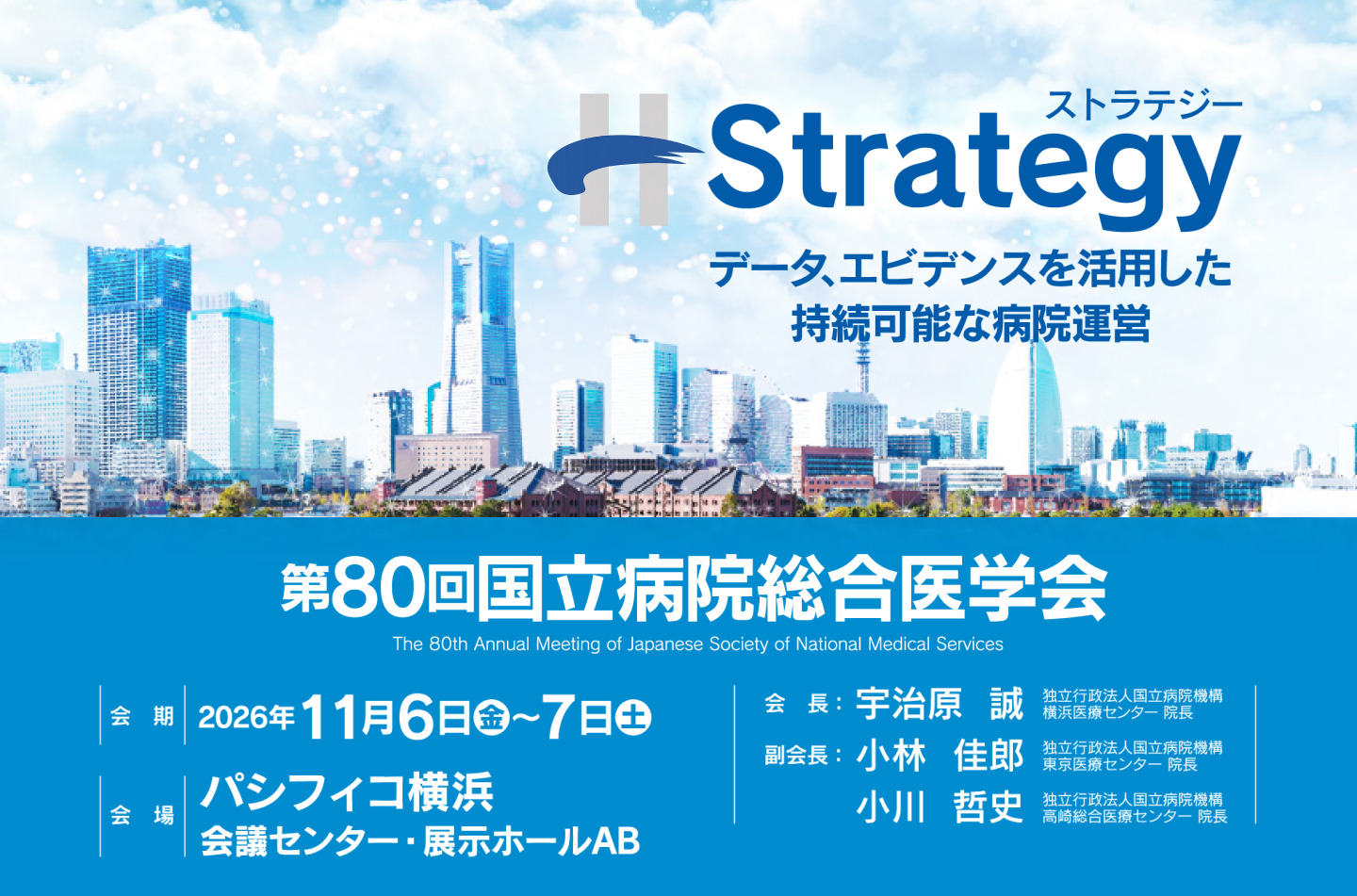 公式案内画像