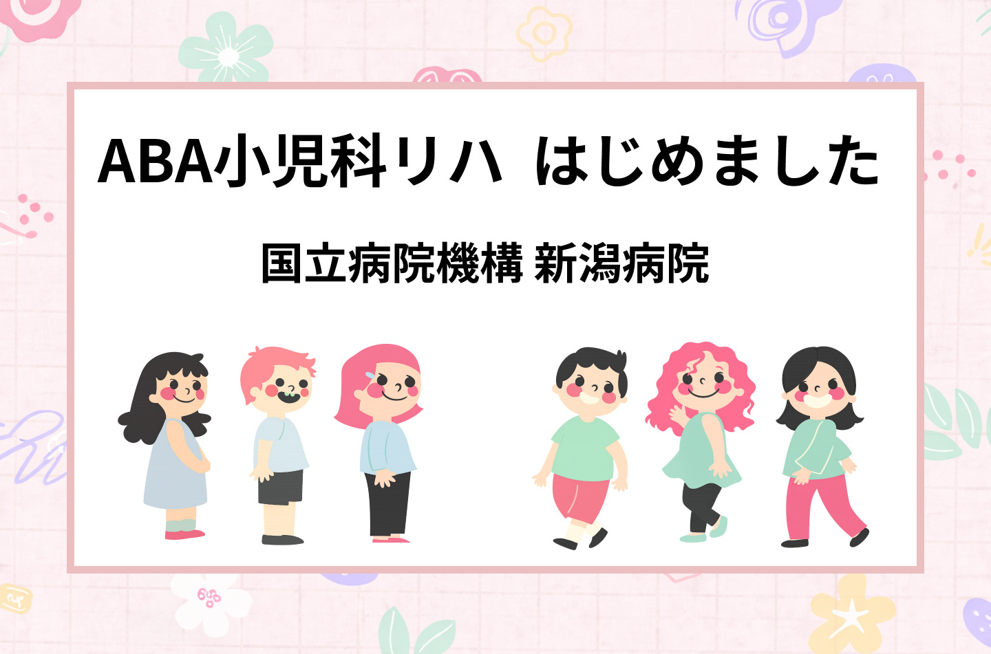 公式案内画像
