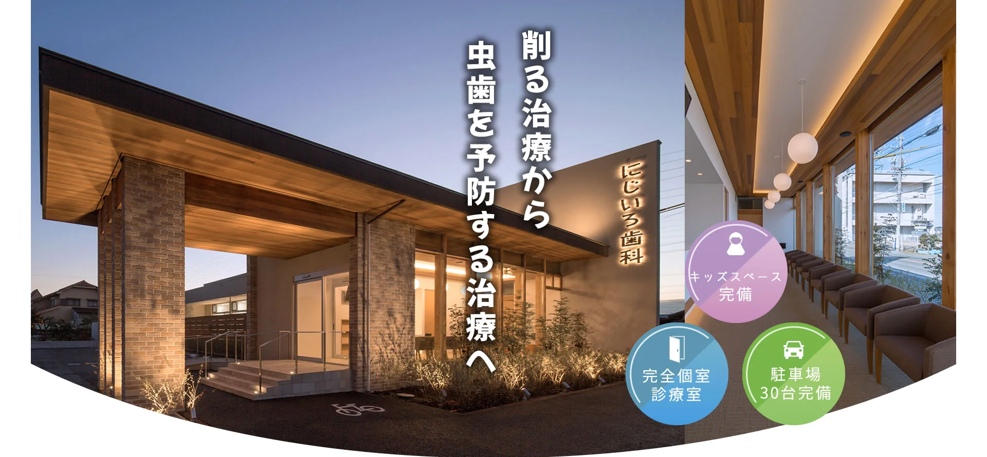 一宮にじいろ歯科 矯正歯科 小児歯科 の写真