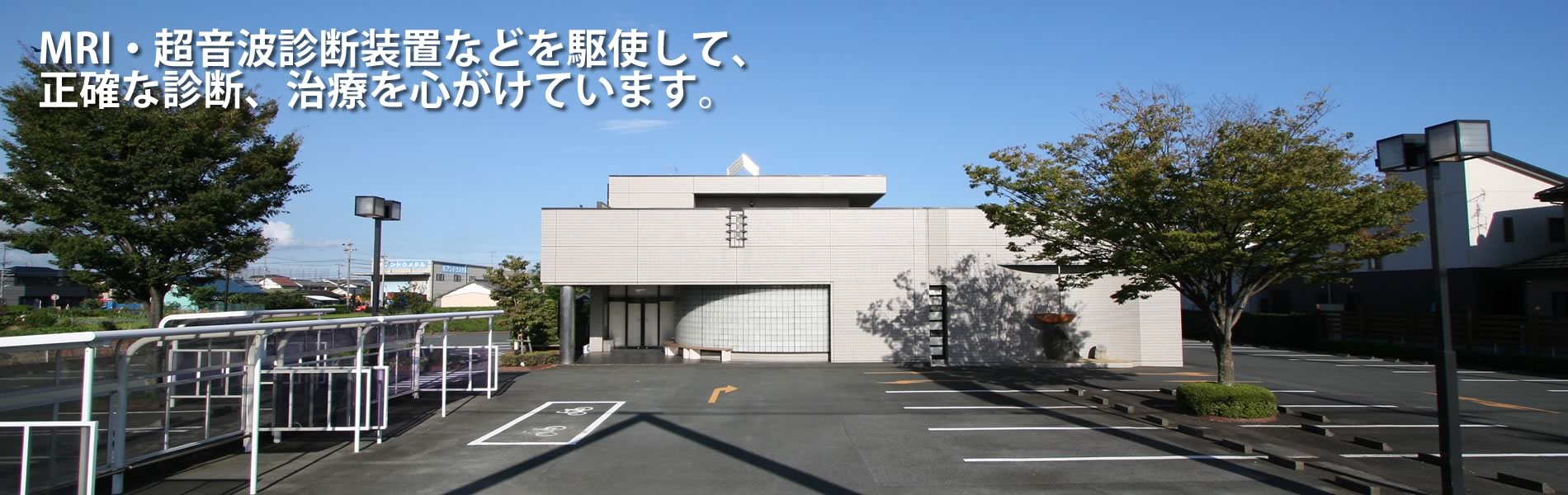 西村整形外科 の写真
