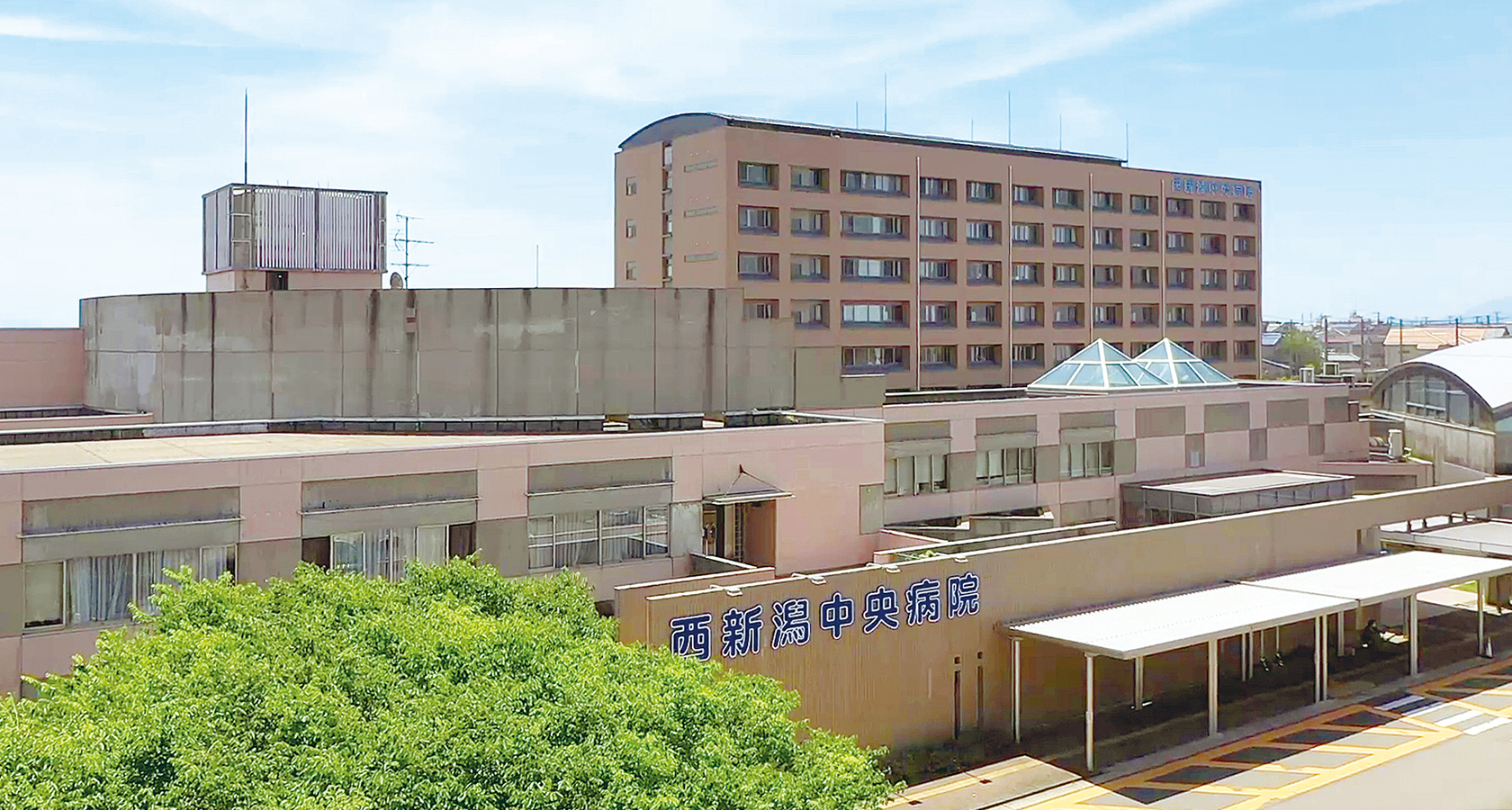 病院建物と西新潟中央病院の看板