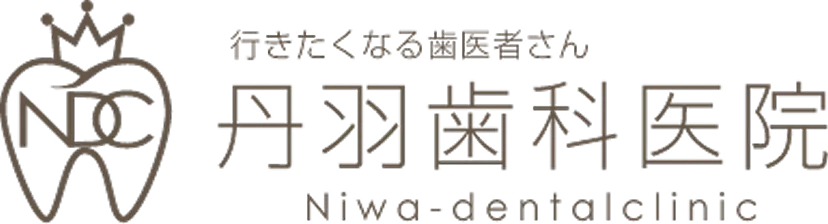 丹羽歯科医院