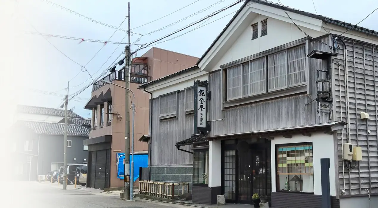 清水酒造店 の写真