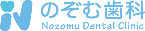 のぞむ歯科クリニック