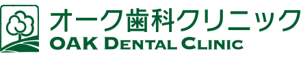 オーク歯科クリニック