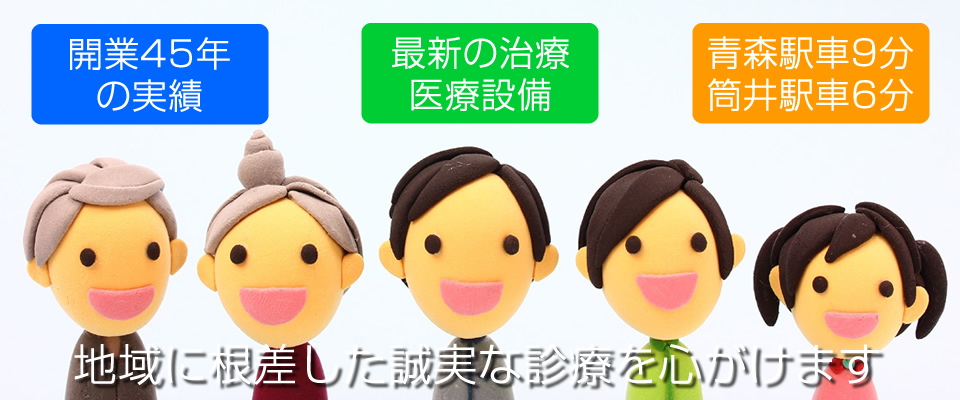 小笠原歯科医院 の写真