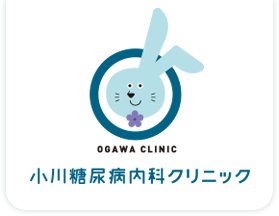 小川糖尿病内科クリニック