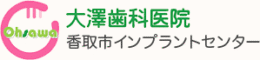 一般歯科の総合歯科医院