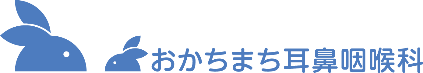 おかちまち耳鼻咽喉科