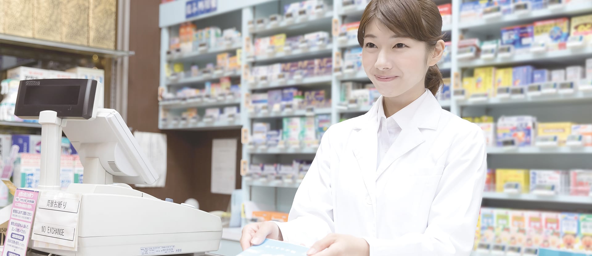 株式会社岡本薬局 の写真