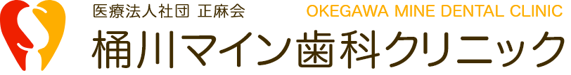医療法人社団正麻会桶川マイン歯科クリニック