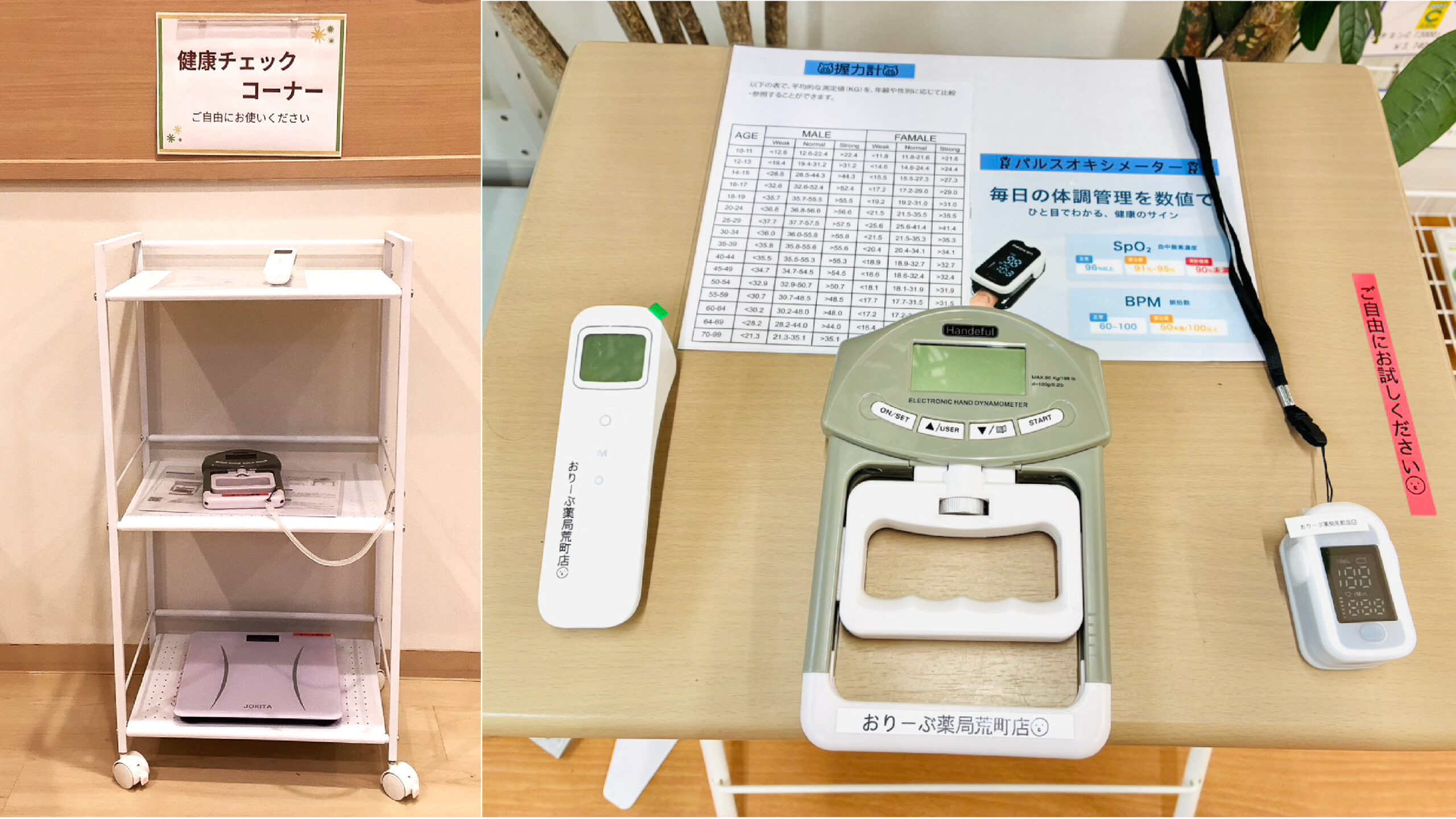おりーぶ薬局 の写真