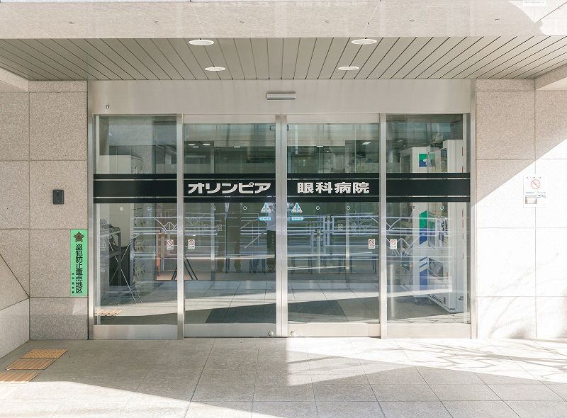 オリンピア眼科病院の正面入口