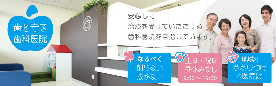 おおたモール歯科 の写真