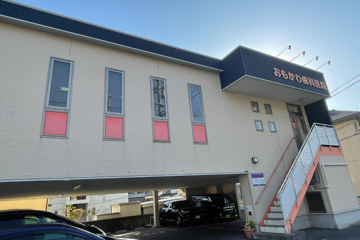 おもかわ歯科医院 の写真