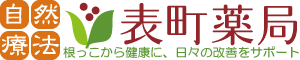 表町薬局