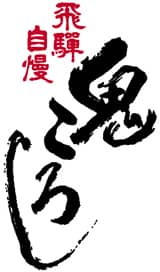 株式会社老田酒造店