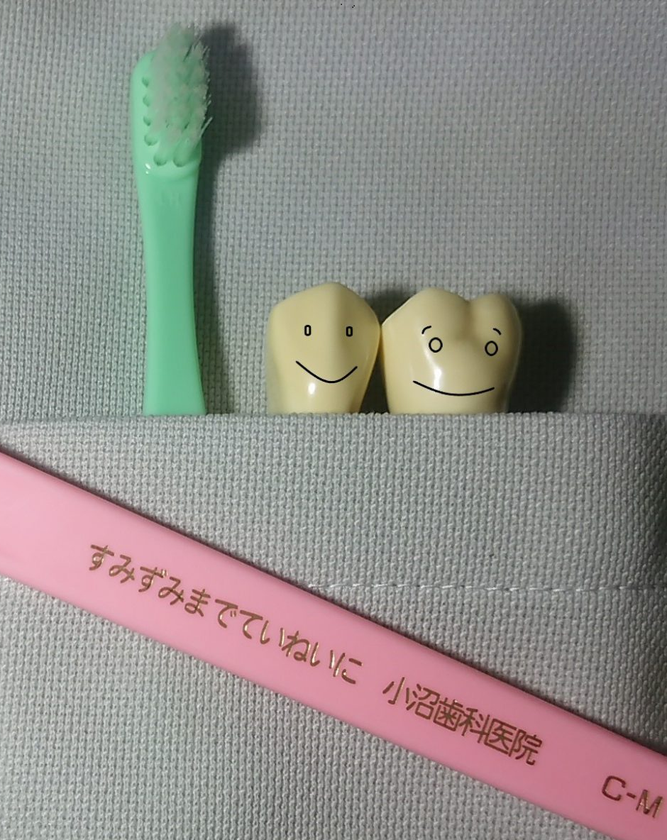 小沼歯科医院 の写真