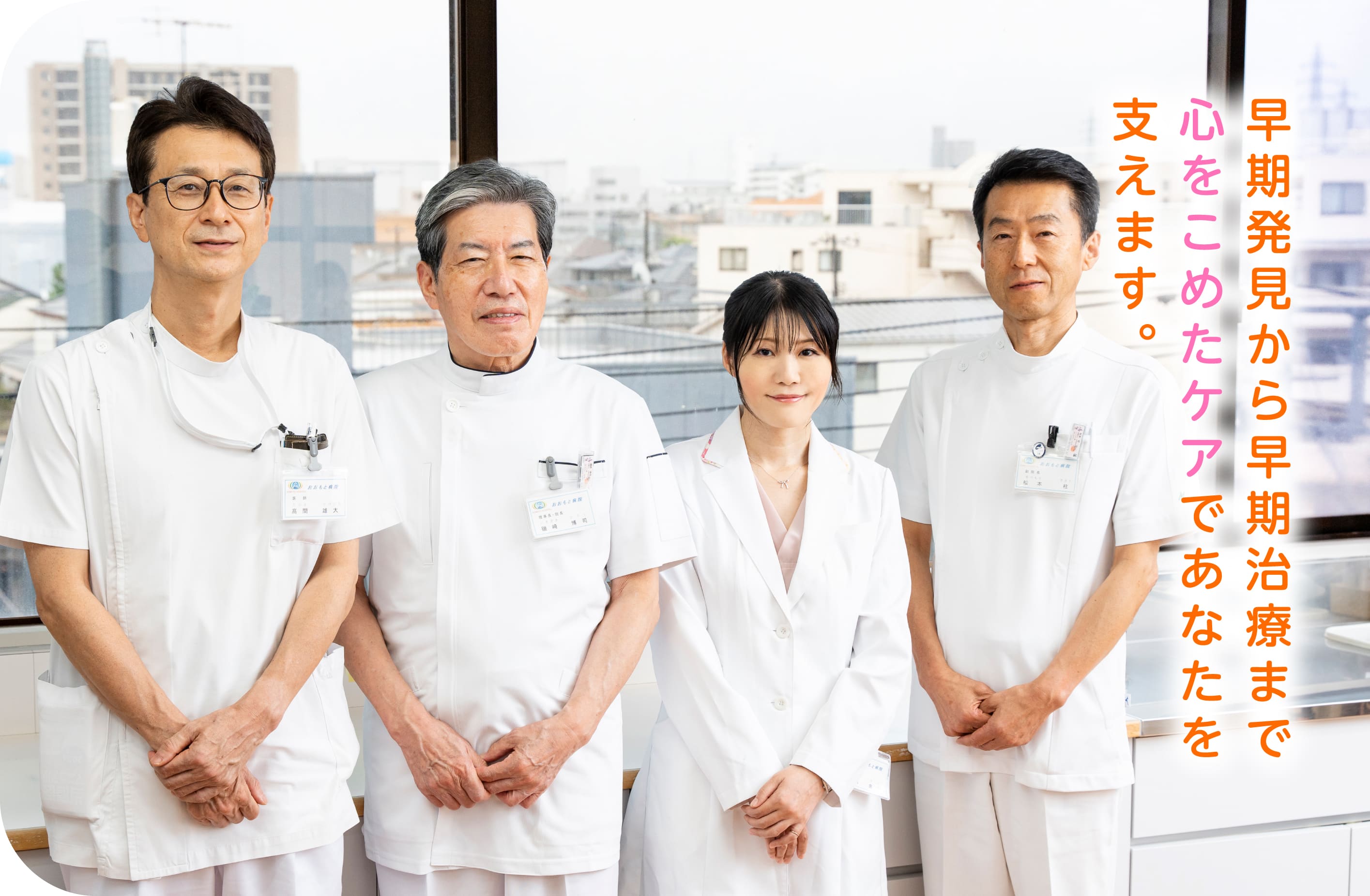 おおもと病院 の写真