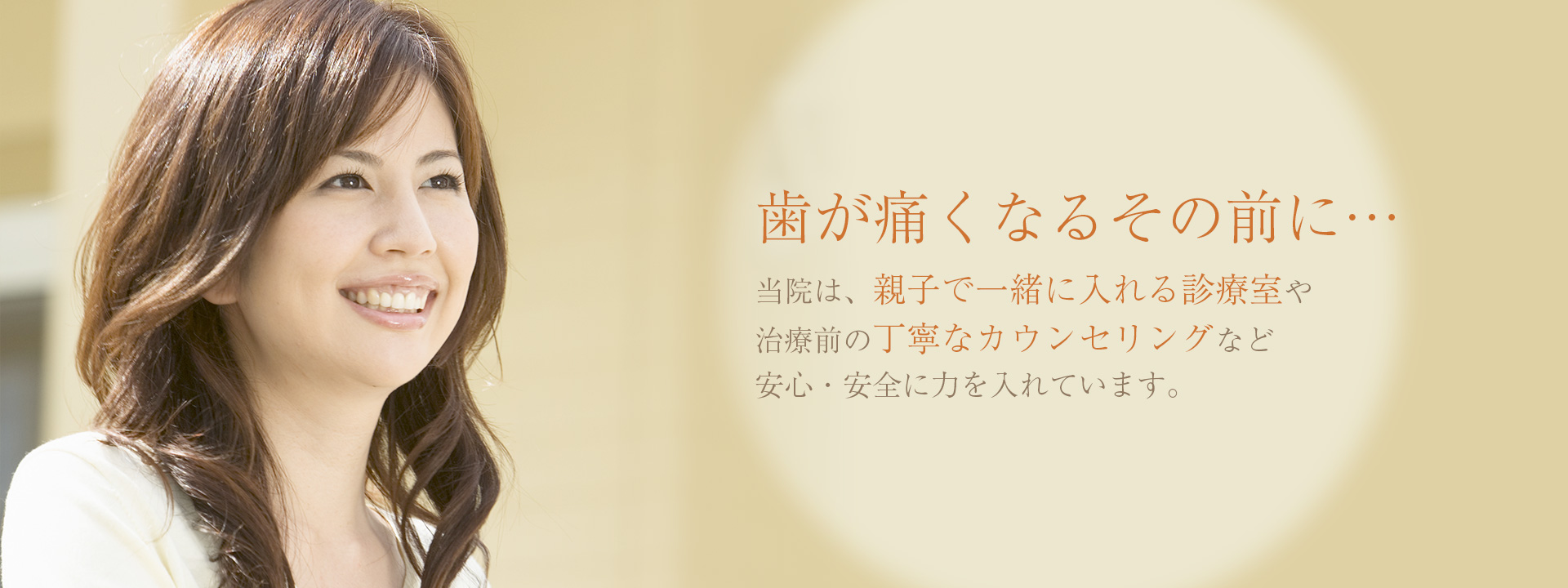 おりかさ歯科クリニック の写真