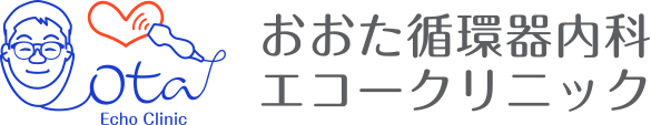 おおた循環器内科エコークリニック