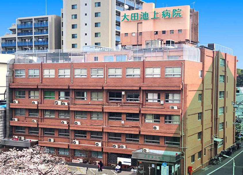 大田池上病院 の写真