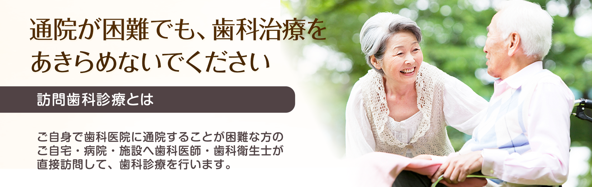 医療法人社団 桜栄会 大塚デンタルオフィス の写真